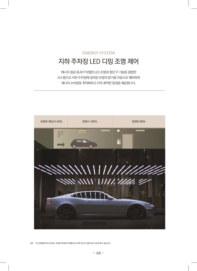 2020년 4월 임시총회책자(완)66.jpg